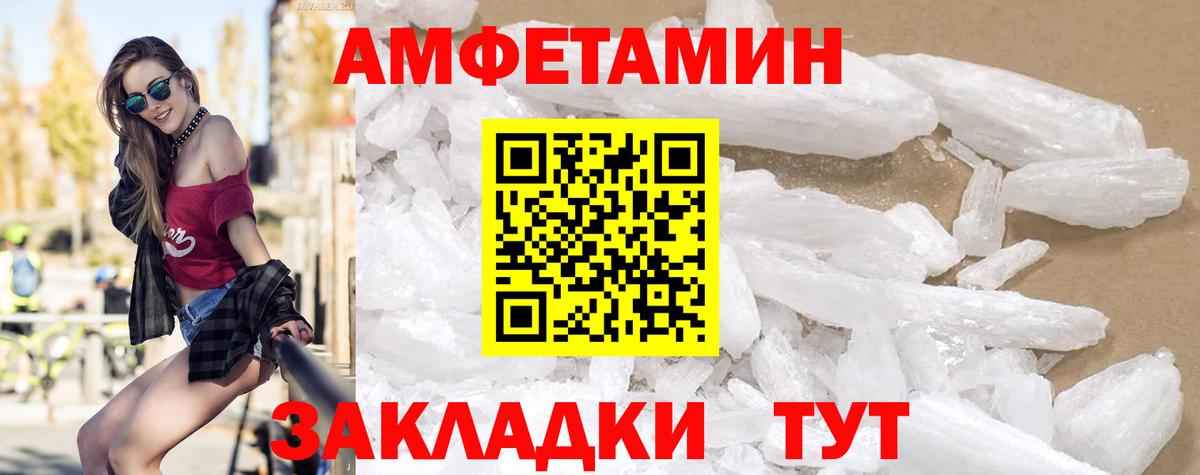 Amphetamine  Вход с VPN  Кандалакша  Amphetamine VHQ 