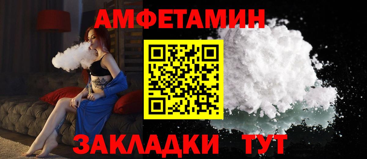 Amphetamine 97% Кандалакша