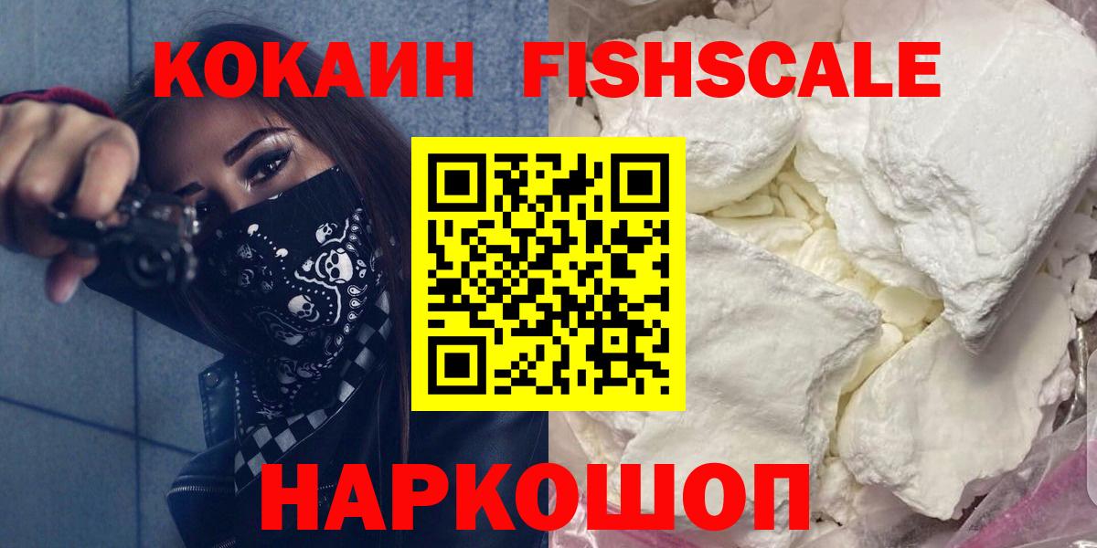 Кандалакша  Кокаин 99%  Кокаин 97%  Вход с VPN 