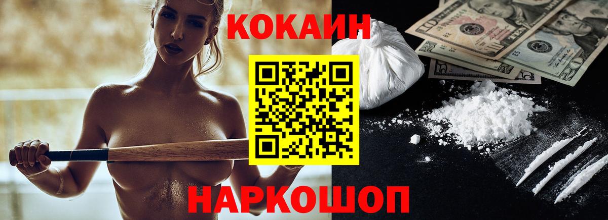 COCAIN Fish Scale Кандалакша
