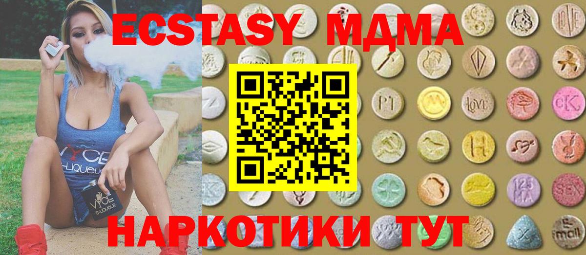 Экстази таблы Кандалакша