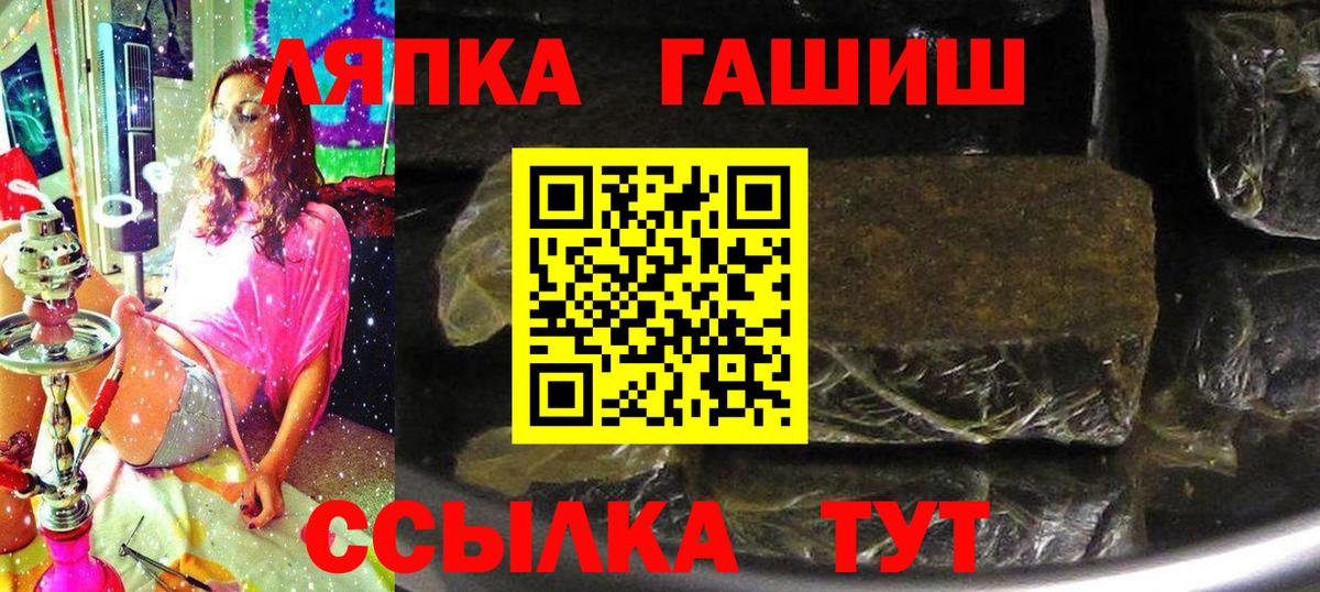 ГАШ hashish  Гашиш AMNESIA HAZE  Вход с VPN  ГАШ  Кандалакша 