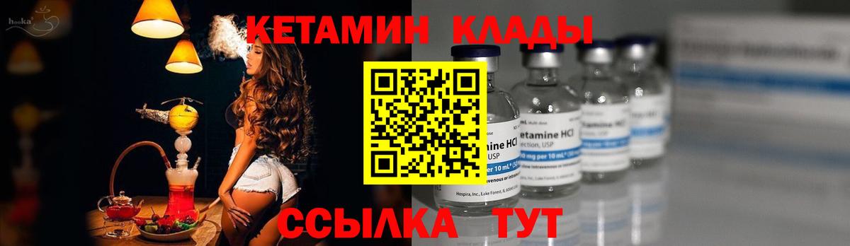 Кетамин VHQ Кандалакша