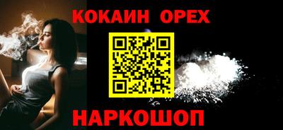 бутик Ливны
