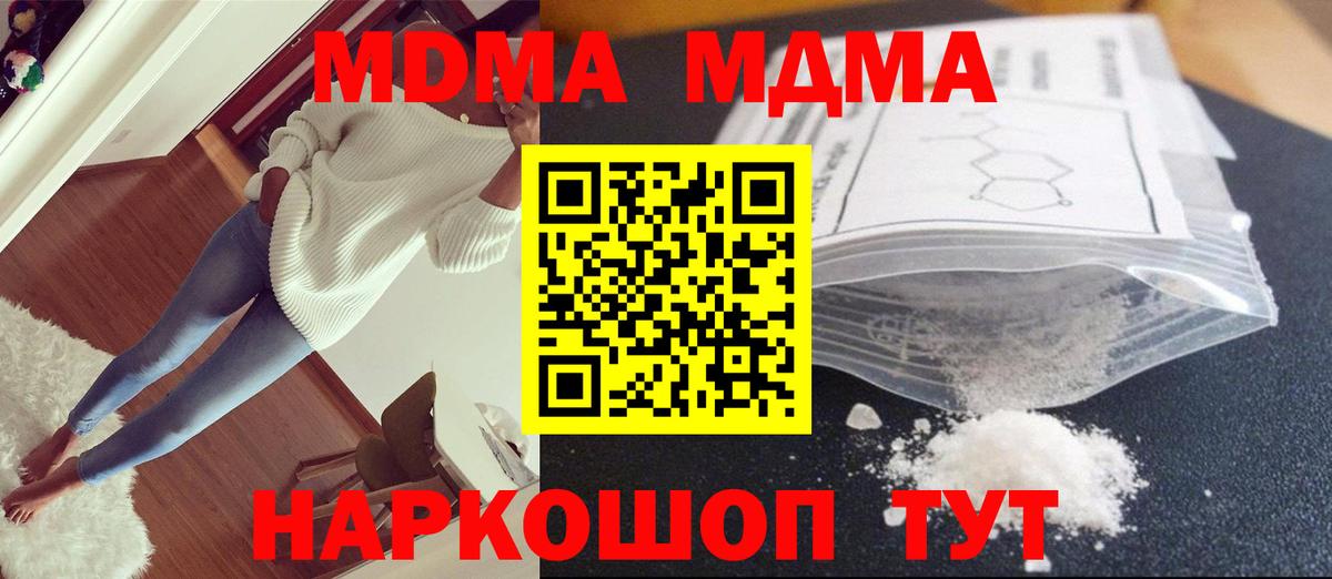 MDMA VHQ  MDMA  Кандалакша  Вход с VPN  MDMA crystal 