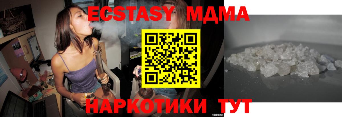 MDMA кристаллы Кандалакша