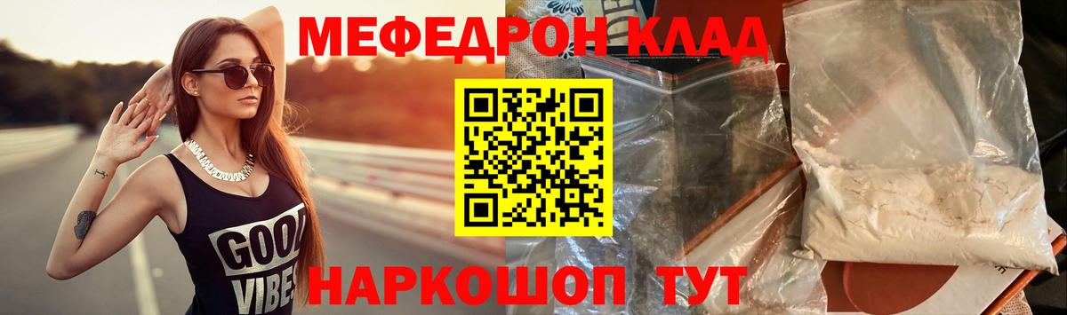 Мефедрон  МЕФ  Вход с VPN  Кандалакша  МЕФ кристаллы 