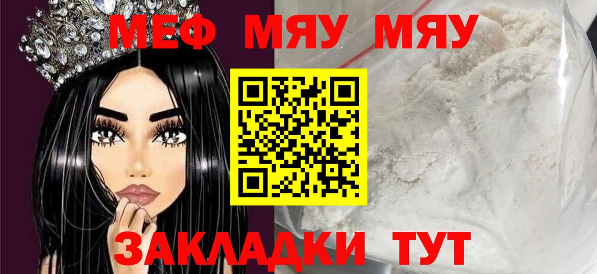 Мефедрон Кандалакша