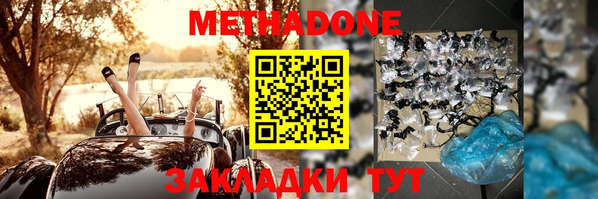 МЕТАДОН мёд  Вход с VPN  Кандалакша  МЕТАДОН VHQ 