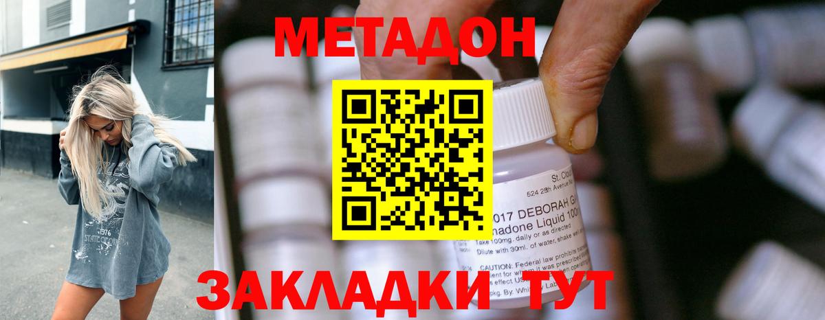 МЕТАДОН белоснежный Кандалакша