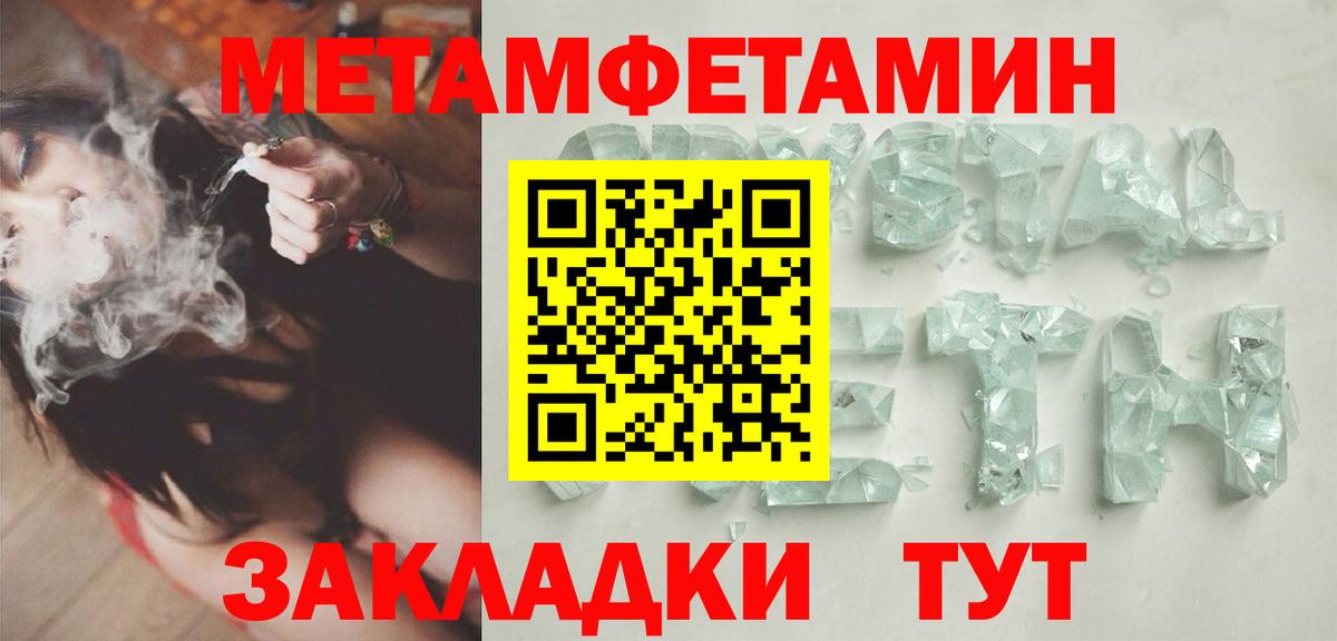 МЕТАМФЕТАМИН мет  МЕТАМФЕТАМИН мет  Вход с VPN  Кандалакша 