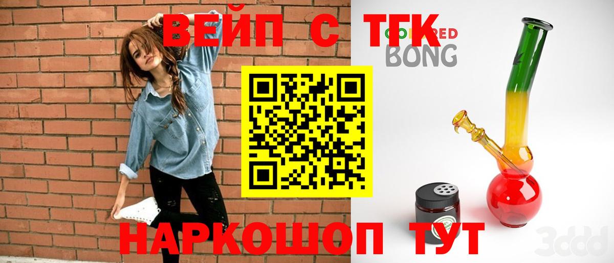 ТГК жижа  где купить   Кандалакша  Вход с VPN 