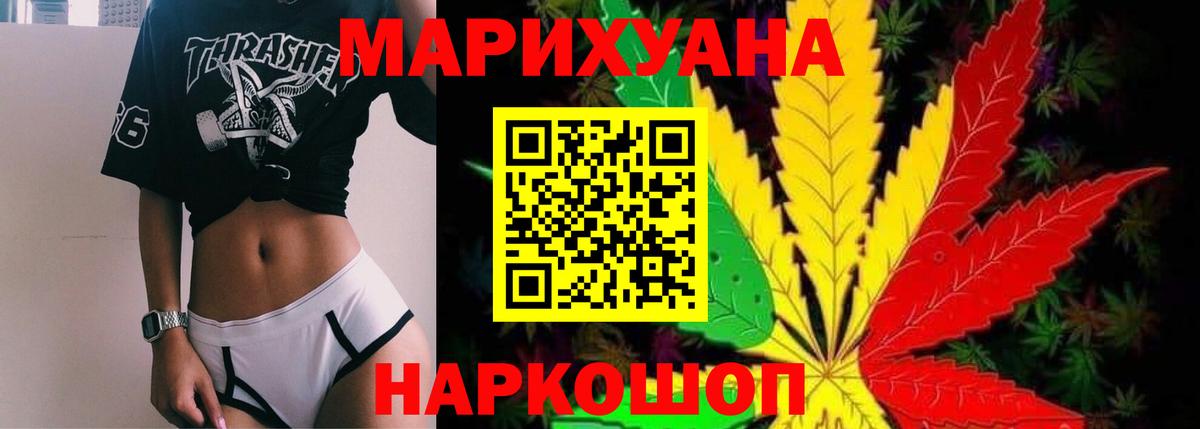 Кандалакша  Каннабис конопля  Марихуана Ganja  Вход с VPN  Бошки марихуана VHQ 
